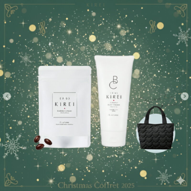 【10%OFF&ポイント10倍】【個数限定】 KIREI 季令 バストケアセット」 オリジナルポーチ付 バストクリーム エラスチンカプセル 高純度エラスチン バ...