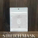 SPALIA STRETCHMASK スパリア ストレッチマスク たるみ 小顔 リフトアップ クリームパック コラーゲン 2枚入