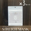 【3個セット(6枚入)】SPALIA STRETCHMASK 2枚入スパリア ストレッチマスク たるみ 小顔 リフトアップ クリームパック コラーゲン