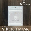 【5個セット(10枚)】SPALIA STRETCHMASK 2枚入スパリア ストレッチマスク たるみ 小顔 リフトアップ クリームパック コラーゲン