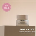 your choice ユアチョイス オリジナルクリーム 日本初上陸 セラバイン 保湿 鎮静 水分パック スリーピングマスク 韓国コスメ 韓国 スキンケア 高保湿クリーム