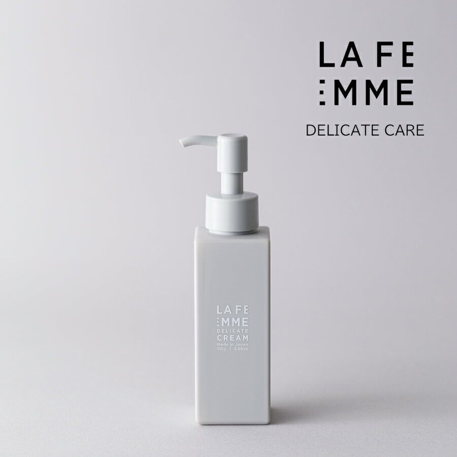 ラファム デリケートクリーム 110g モディッシュ Modish LA FEMME DELICATE CREAM 弱酸性 デリケートクリーム 日本製 ボディケア ニオイ デリケートゾーン VIO 脱毛ケア かゆみ ムレ においケア 保湿 植物エキス