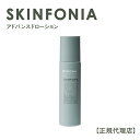  SKIN FONIA アドバンスドローション 150ml 化粧水 低刺激 敏感肌 乾燥肌 高保湿 ビタミンC誘導体高配合 LDK1位受賞 スキンフォニア