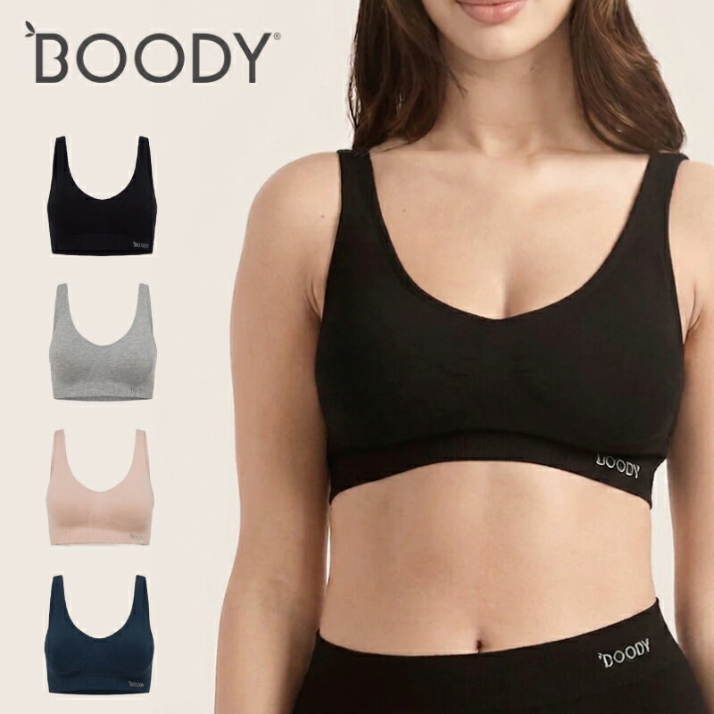 Rakuten - 【正規代理店】BOODY シェイパーパッドブラ ブーディー ノンワイヤー バンブー素材