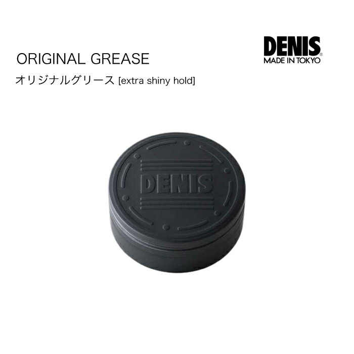 DENISTOKYO ORIGINAL GREASE デニス オリジナルグリース 100g グリース ウェット感 ヘアワックス ハードワックス マットワックス スタイリング ヘンプオイル ヘアケア 洗い流しやすい 頭皮に優しい