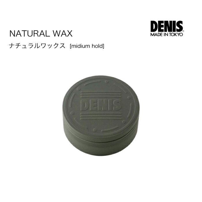 DENISTOKYO NATURAL WAX デニス ナチュラルワックス 80g ヘアワックス ハードワックス マットワックス スタイリング ヘンプオイル ヘアケア 洗い流しやすい 頭皮に優しい