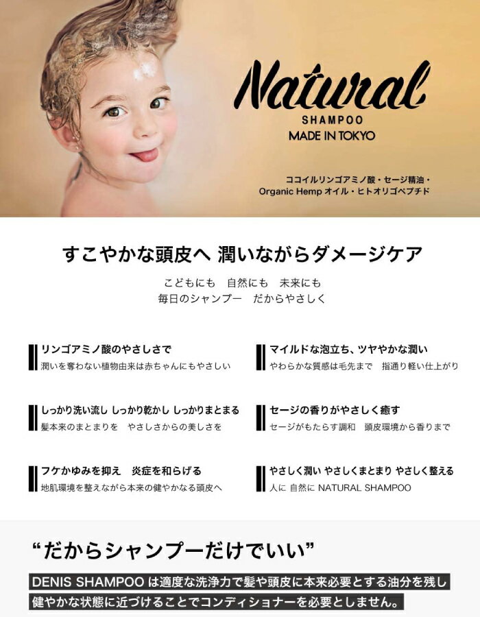 DENISTOKYO DENIS NATURAL SHAMPOO �ǥ˥� �ʥ����륷���ס� 290ml ȱ�Υܥ�塼�� Ƭ������� ������ץ����ס� �Υ󥷥ꥳ�� ���ߥλ� ��󥴥��ߥλ� �إ�ץ����� �إ����� ����ή���䤹�� Ƭ���ͥ����