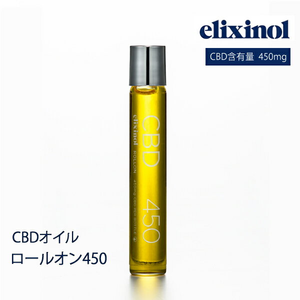 【ポイント10倍】CBDオイル エリクシノール ロールオン450 cbdオイル cbdリキッド レスキューオイル cbdoil リラック…