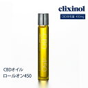 CBDオイル エリクシノール ロールオン450 cbdオイル cbdリキッド レスキューオイル cbdoil リラックス 頭痛 首コリ マッサージ 携帯用 ヘンプ カンナビジオール 高濃度 cbd エリクシノール CBD