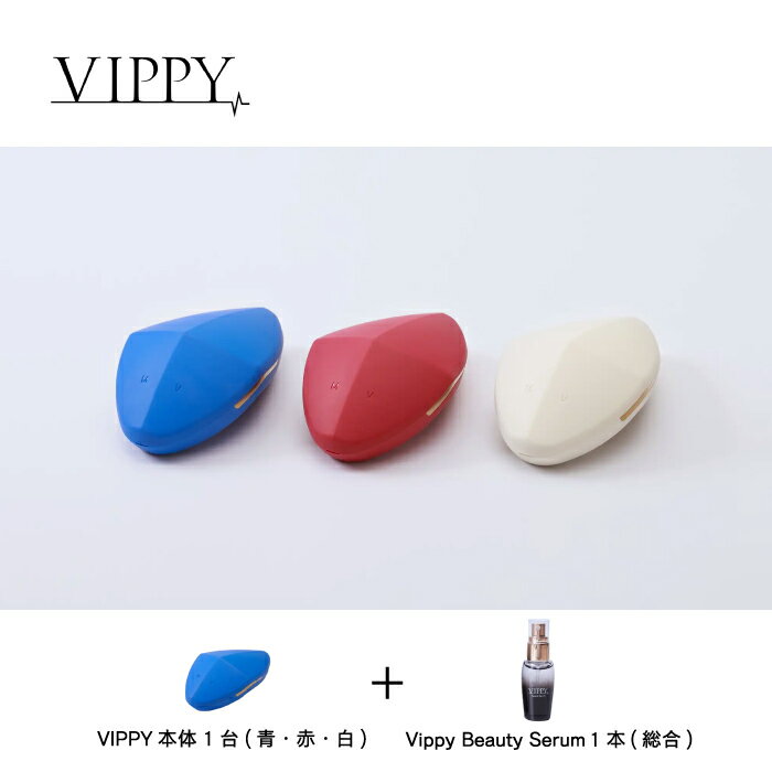 【ポイント10倍】【期間限定！美容液もう1本プレゼント！(19,800円)】VIPPY ビッピー 美容液セット 膣ケア 膣ねえ デリケートゾーン フェミニンケア フェムテック 膣トレ 中周波断続パルス インサートパルス EMS 骨盤底筋 女性ホルモン 黒ずみ