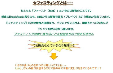 【送料・代引手数料無料】 ファスティング ダイエット 無添加 酵素ドリンク MANA マナ酵素