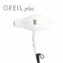 FEILplusドライヤー フェールプラス 遠赤外線ドライヤー サロンドライヤー 低電磁波ドライヤー ドライヤー強力 ヘアサロンドライヤー