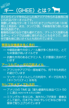 【正規販売店】 グラスフェッドギー×ココナッツオイル バターコーヒーに GHEE EASY ギーイージー ココナッツギー 100g