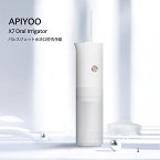 APIYOO X7 ウォーターフロス ジェットウォッシャー アイユー 口腔洗浄器 ウォーターフロス ジェットウォッシャー パルスジェット 口腔洗浄器 歯垢 オーラルケア 歯周病 歯石 口臭 デンタル 口腔ケア プレゼント