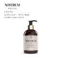 NOSTRUM ノストラム コンディショナー 300ml ベルガモット カレンデュラ ギリシャ 地中海 ノンシリコン ノンパラペン オーガニック ヘ..