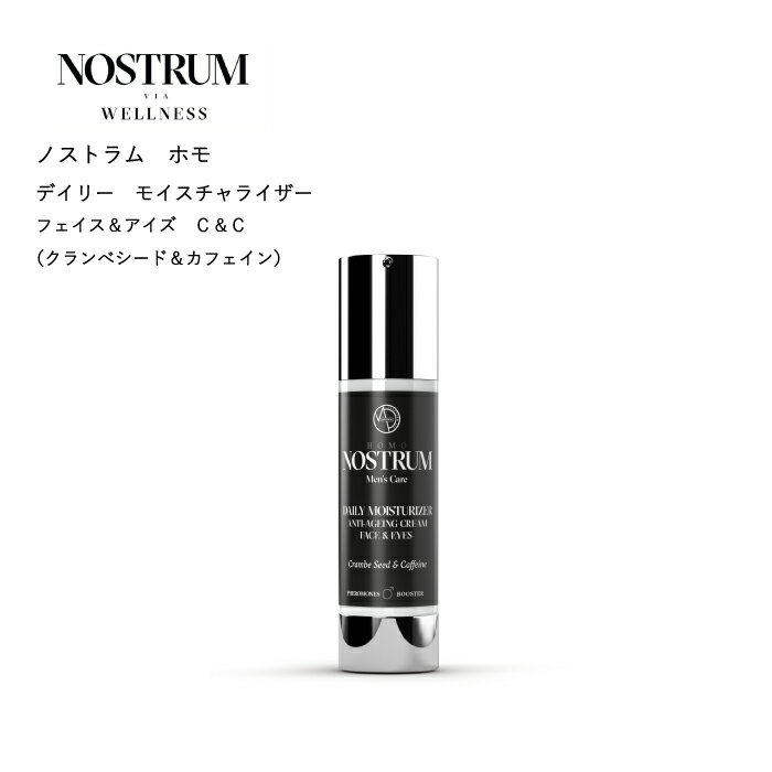 NOSTRUM ノストラム ホモ デイリー モイスチャライザー 50ml クランベシードオイル カフェイン スキンケア 目元ケア ギリシャ 地中海 メンズ オーガニック オーガニックオリーブ アルガンオイル