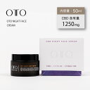 楽天MILLRISOTO CBD ナイトクリーム アーユルヴェーダ CBD1250mg 50ml リラックス アロエベラバター ローズヒップオイル 不眠 眠活 イギリス製 ストレス解消 抗炎症作用 アトピー PTSD 抗酸化作用 皮膚炎アレルギー セロトニン ドーパミン