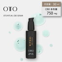 OTO CBDリチュアルセラム CBDオイル オイリー肌 小じわ ザクロオイル 月見草オイル ブルータンジー バオバブオイル カンナビジオール マツヨイグサオイル 抗炎症作用 アトピー PTSD 抗酸化作用 皮膚炎アレルギー セロトニン ドーパミン