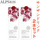 【キャッシュレス還元 5%】 【2本セット】 【正規品】 希釈タイプ ALPSION BIOビオハーブサンザシ ドリンク 天然サンザシ果実 ホーソンベリー 1000ml