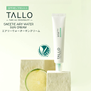 TALLO Sweetie エアリーウォーターサンクリーム 40g 韓国コスメ タロ 青グレープフルーツエキス 日焼け止め UVケア 美白ケア シミ くす..