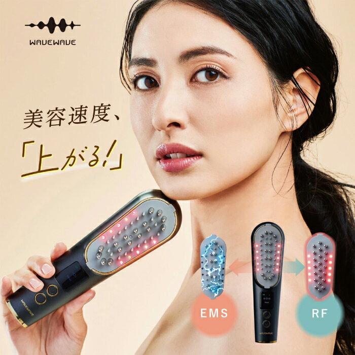 wavewave scalp brush professional ウェーブウェーブ スカルプブラシ プロフェッショナル デンキバリブラシ EMS RF ラジオ波 リフトアップ むくみ たるみ 頭皮ケア