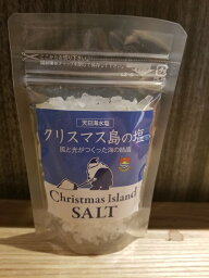 クリスマス島の塩　クリスタル　粗粒 　ミネラルいっぱいの塩 100g