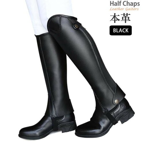 ハーフチャップス 乗馬用 脚絆 本革ゲートル 乗馬用品 馬具 レザー ハーフチャプス チャップス チャプス 乗馬 黒 足 プロテクター レギンス スパッツ ゲートル 男女兼用 レディース メンズ ジュニア 子供 ユニセックス 送料無料 ハーフチャップス 乗馬用 脚絆 本革ゲートル 乗馬用品 馬具 レザー ハーフチャプス チャップス チャプス 乗馬 黒 足 プロテクター レギンス スパッツ ゲートル 男女兼用 レディース メンズ ジュニア 子供 ユニセックス 送料無料