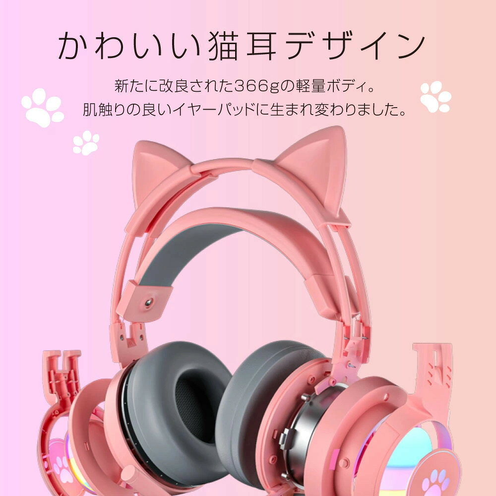 マルシェイワイのゲーミングヘッドセット ゲーミング ヘッドホン ゲーム ヘッドセット ネコミミヘッドホン switchヘッドホン マイク付き ゲーミングヘッドホン 高音質 会話 ヘッドフォン 有線 レゼント ギフト 誕生日 プレゼント送料無料｜アングル2
