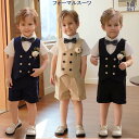 子供スーツ フォーマル スーツ 男の子 キッズ スーツ フォーマルスーツ ベストスーツ 蝶ネクタイ 半パンツ 子供スーツセット 小学生 誕生日 入学式 結婚式 ...