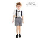 夏 フォーマル 男の子 半袖シャツ 子供スーツ キッズ フォーマルスーツ ベストスーツ 蝶ネクタイ 半パンツ 小学生 誕生日 入学式 結婚式 入園式 発表会 演...