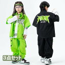 子供服 ダンス衣装 ヒップホップ ジャケット ジャージ アウター 長ズボン ロングパンツ 子供 キッズダンス 衣装 ガールズ レディース 大人 ダンス 韓国 派...