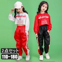 ヒップホップ 夏 夏服 女の子 Tシャツ パンツ 2点セット カジュアル パンツセット 大人 ストリート ジャージ ジャズ ダンス衣装 パンツ セットアップ キッズ 子供セット スポーツ 子供 110 ~ 180cm チアガール 学生 可愛い 子供服 普段着