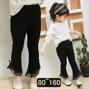 キッズ 子供服 ロングパンツ 長ズボン スキニー パンツ ボトムス カジュアル パンツ ベビー 女の子 ダンスパンツ ダンス 練習服 キッズ 黒パンツ ダンス シンプル ゆったり おしゃれ お洒落 ジュニア ブラック 黒 80 90 100 110 120 130 140 150 160 cm