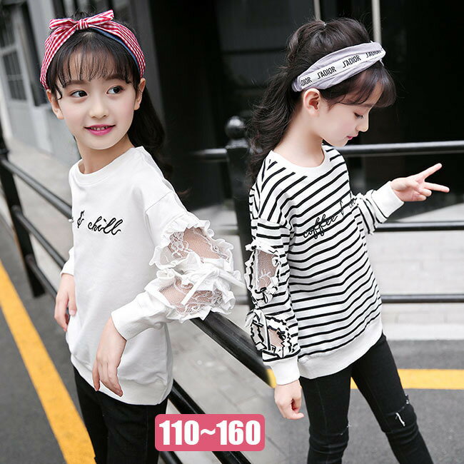 送料無料 ファッション 可愛い 子供服 ボーダー柄 Tシャツ トップス ジュニア 長袖 通園 通学 女の子 トレーナー スウェット ベビー キッズ ジュニア ガールズ 子ども服 春 秋 冬 110cm 120cm 130cm 140cm 150cm 160cm ◇長袖Tシャツ◇ ルームウェア