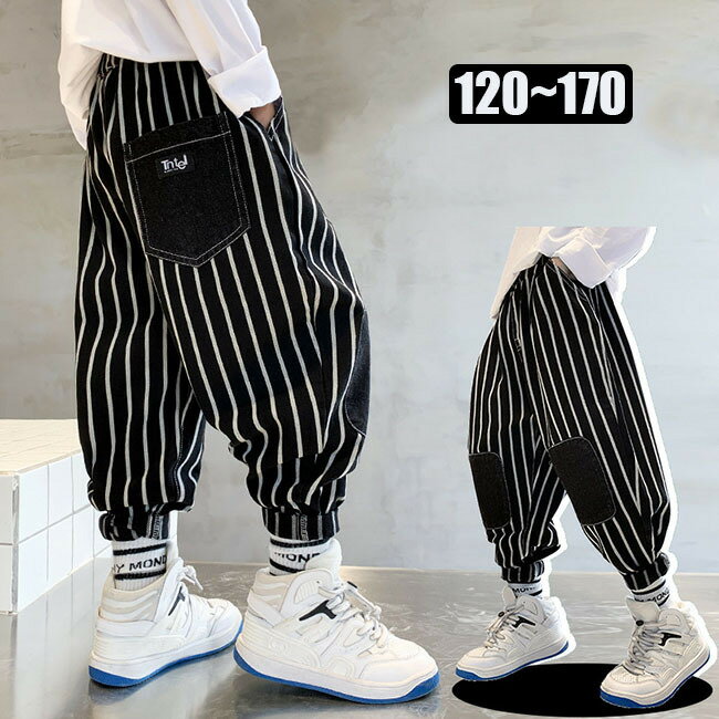 【送料無料】ボトムス ファッション ボーダー パンツ キッズ 男の子 パンツ サルエルパンツ ジョガーパンツ 春 秋 冬 ボーイズ 長ズボン かっこいい ゆったり ロングパンツ 子供 カジュアルパンツ 男児 ジュニアパンツ ボトムス ウエストゴム