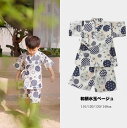 甚平 キッズ クラシカル甚平 男の子 ベビー 浴衣 夏祭り 花火大会 夏祭り 雛祭り 誕生日 着物風 ふわふわ ゆかた 100 110 120 130 140c...
