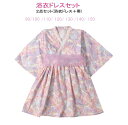 20%OFFクーポン 子供 浴衣・帯セット セパレート 浴衣セット ワンピース 女の子 キッズ 花火大会 夏祭り お盆 盆踊り 子供の日 プレゼント 90 100 110 120 130 140 150cm 送料無料