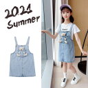 送料無料 可愛い 子供服 女の子 デニムサロペット スカート デニムワンピース Tシャツ 2点セット セットアップ サスペンダー デニムワンピース 膝丈 ジャン...
