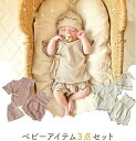 ベビー服 セレモニードレス 男の子 女の子 新生児 退院着 セットアップ ベビー服 赤ちゃん 腹巻き シンプル 前開き 春 夏 秋 綿 百日祝い 出産祝い ギフ...