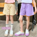 夏 夏服 裾フリル ショート パンツ 子供服 子ども服 女の子 ショートパンツ ガーリーキッズ 無地 シンプル ハーフパンツ ボトムス ショーパン かわいい プリンセス お姫様 可愛い 子供服 100 110 120 130 140 150 160 cm