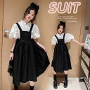 女の子 セットアップ 子供 ジャンパースカート シャツ サロペットスカート エレガント トップス 子供服 女の子フレアワンピース プリンセス つりスカート フォーマル スカートセット ワンピース 夏服 夏 夏物 通園 120 130 140 150 160 170 cm