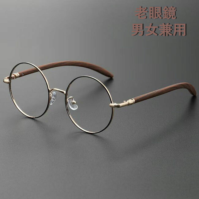 おしゃれ 老眼鏡 度付き 若く見え老眼鏡 快適スポーツブルーライトカット メガネ 男女兼用 高級 軽量 ビジネス おしゃれ かっこいい 老眼鏡 めがね 40代 50代 60代 70代 老眼鏡 快適スポーツ老眼鏡 メンズ メガネ ビジネス 便利 柔らかい 1