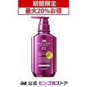 【選べるお得なセット】モンゴ流シャンプー EX Vol.16 選べる本数 スカルプ シャンプー メンズ スカルプシャンプー 男性用 女性用 メンズシャンプー 育毛 育毛シャンプー 薄毛 抜け毛 アミノ酸系シャンプー