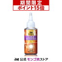 【マラソンP15倍】 モンゴ流スカルプエッセンス Deeperスーパーレジスタンス 80mL スカルプ スカルプケア ヘアケア メンズ 頭皮 頭皮ケア 男性 女性 コラーゲン 育毛 薄毛 白髪 スカルプd eeper deeper3D ふけかゆみ ノンシリコン 養毛料 ギフト プレゼント