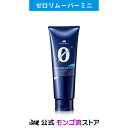 ゼロリムーバー mini 100mL モンゴ流 ヘアケア ダメージケア ヒアロベール配合 ヒアルロン酸 【正規販売店】 母の日 …