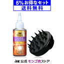 モンゴ流 Deeper スーパーレジスタンス +スカルプブースター セット スカルプエッセンス スカルプブラシ シャンプーブラシ 頭皮ブラシ 頭皮ケア メンズ ...