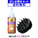 モンゴ流 スカルプブースター ＆ スーパーレジスタンス セット  ギフト プレゼント ヘアケア メンズ