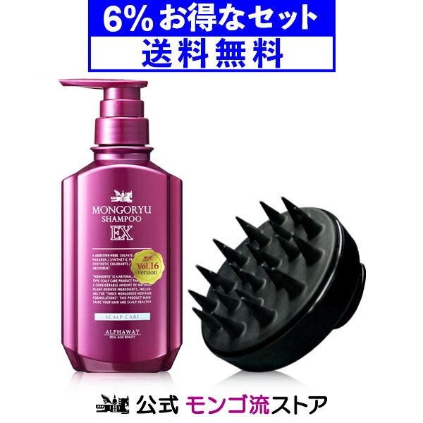 ヘアケア（5000円程度） 【最新バージョン】 モンゴ流 スカルプブースター ＆ シャンプーEX セット 【正規販売店】 ギフト プレゼント 育毛シャンプー ヘアケア メンズ 男性