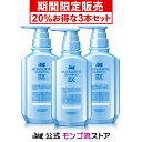 【最新2022-23リニューアル】モンゴ流シャンプーEX クールブリーズ 350mL《20％お得な3本セット》 スカルプ アミノ酸 育毛シャンプー 男性 シャンプー メンズ クールシャンプー メントール 冷感 スッキリ 爽快 スカルプケア スカルプシャンプー