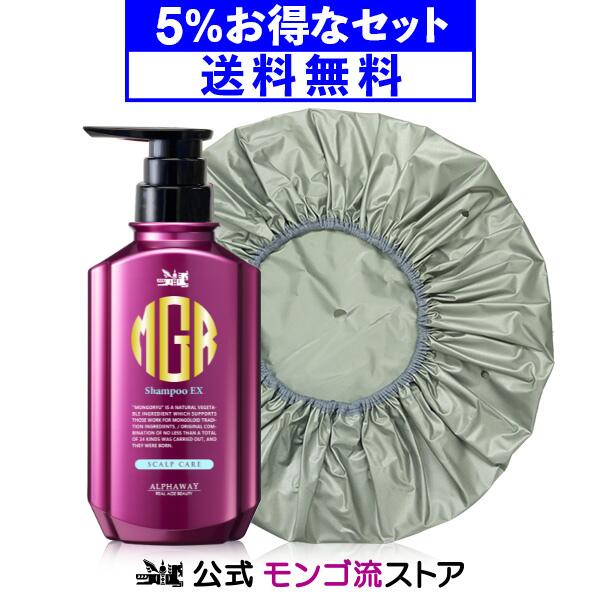 Rakuten - モンゴ流 シャンプーEX Vol.17 +スカルプウォーマー07 セット スカルプ シャンプー メンズ スカルプシャンプー 男性用 メンズシャンプー アミノ酸 ノンシリコン ふけ かゆみ 頭皮ケア メンズ 頭皮 保湿 血行促進 ヘアケア 商品 スカルプキャップ